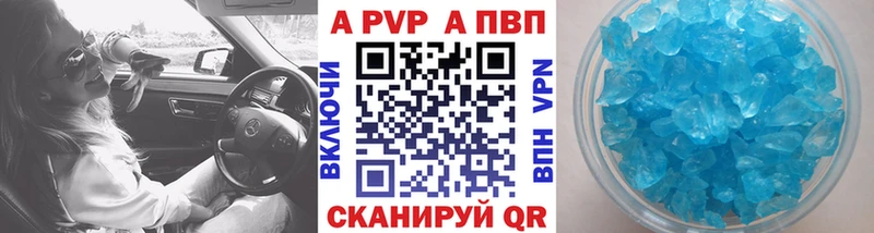 купить наркотик  Бабаево  A PVP крисы CK 