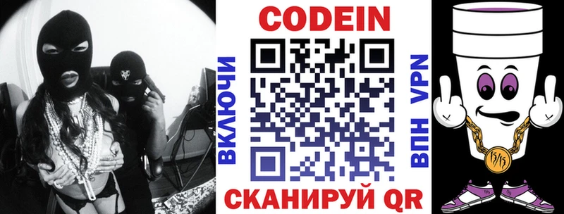 МЕГА рабочий сайт  Бабаево  Кодеиновый сироп Lean Purple Drank 