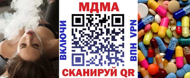 МДМА кристаллы  Бабаево 