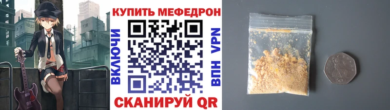 Меф 4 MMC  продажа наркотиков  Бабаево 