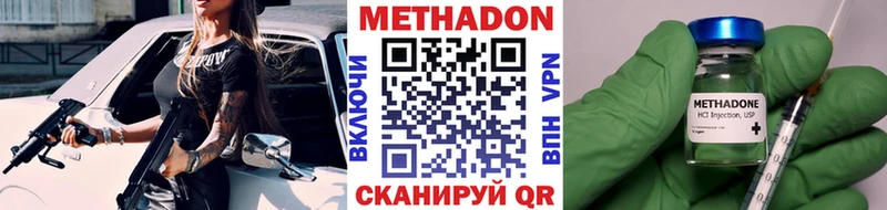МЕТАДОН мёд  mega сайт  Бабаево 