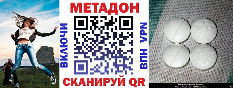 МЕТАДОН кристалл Бабаево